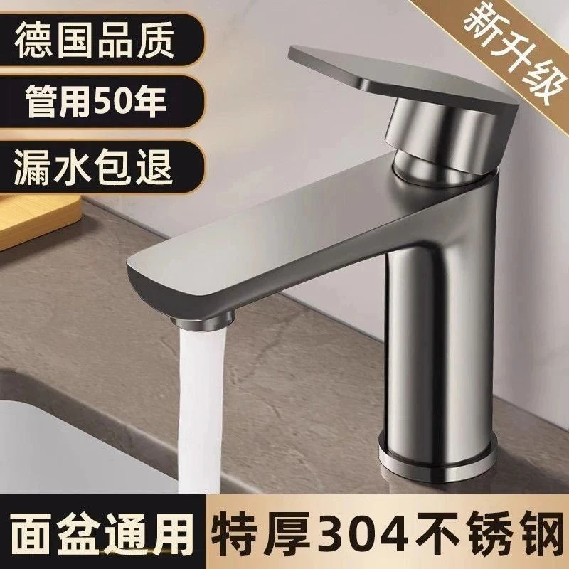 九牧王304不锈钢水龙头洗脸盆冷热两用龙头卫生间面盆洗手盆耐用