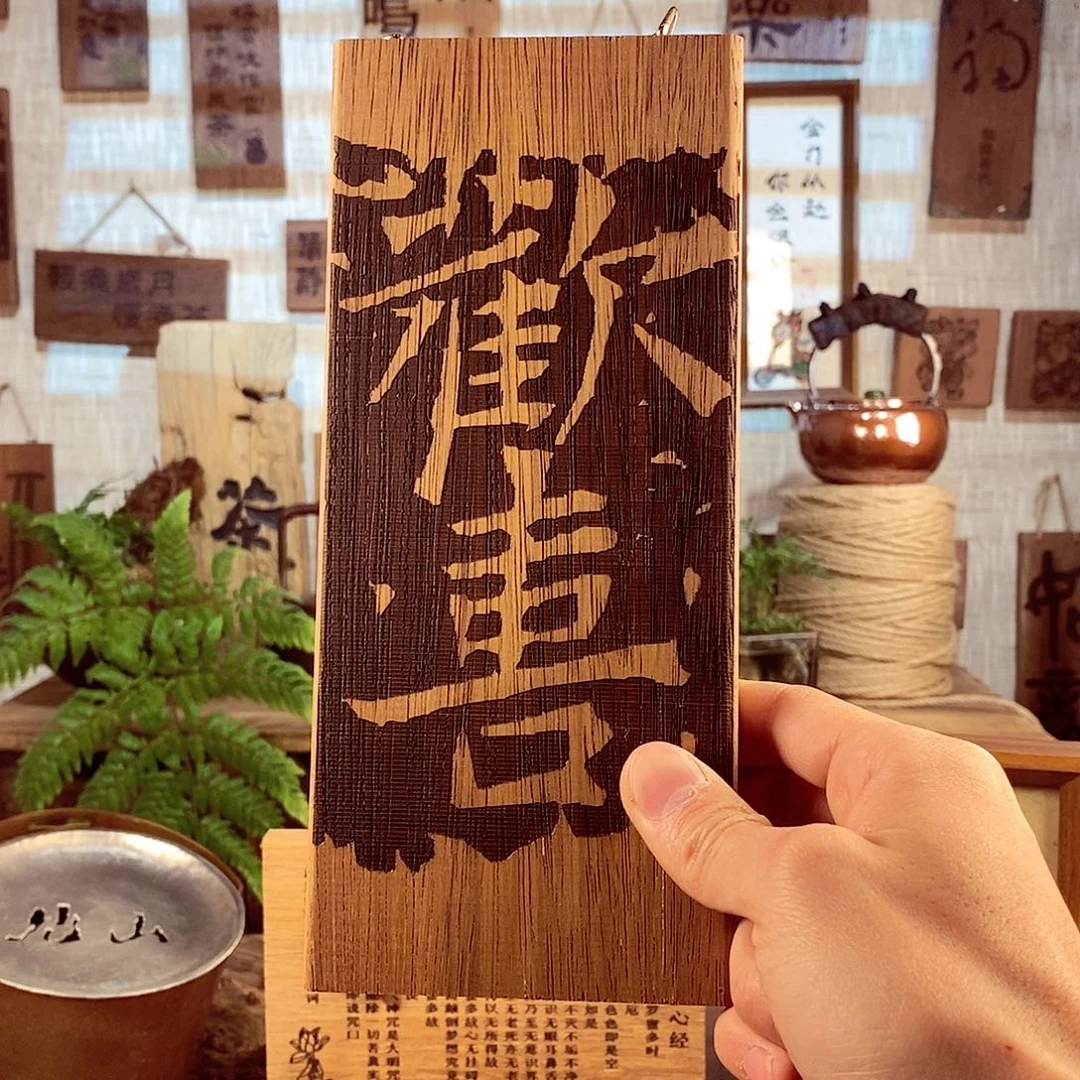 裕*微瑕 茶具茶室茶台闪购福利