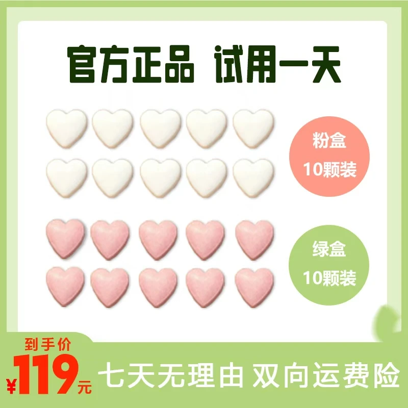 【现货直发】试用一天 拍一发二 防走光贴