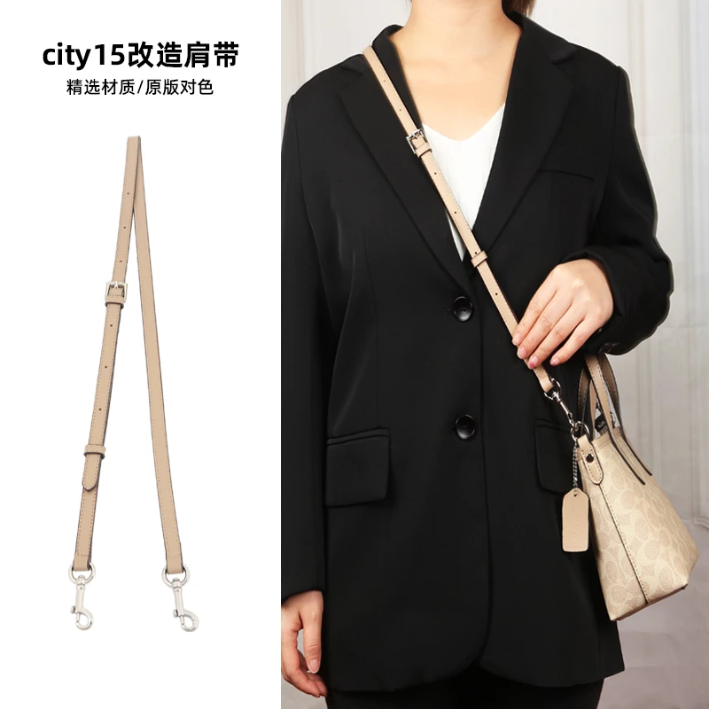皮兴手工坊适用coach蔻驰city15肩带mini托特包替换斜挎肩带包带