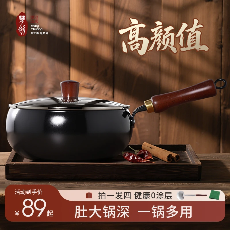 【24/28/30cm】古法大肚锅正宗章丘家用铁锅不粘锅平底炒菜锅加厚