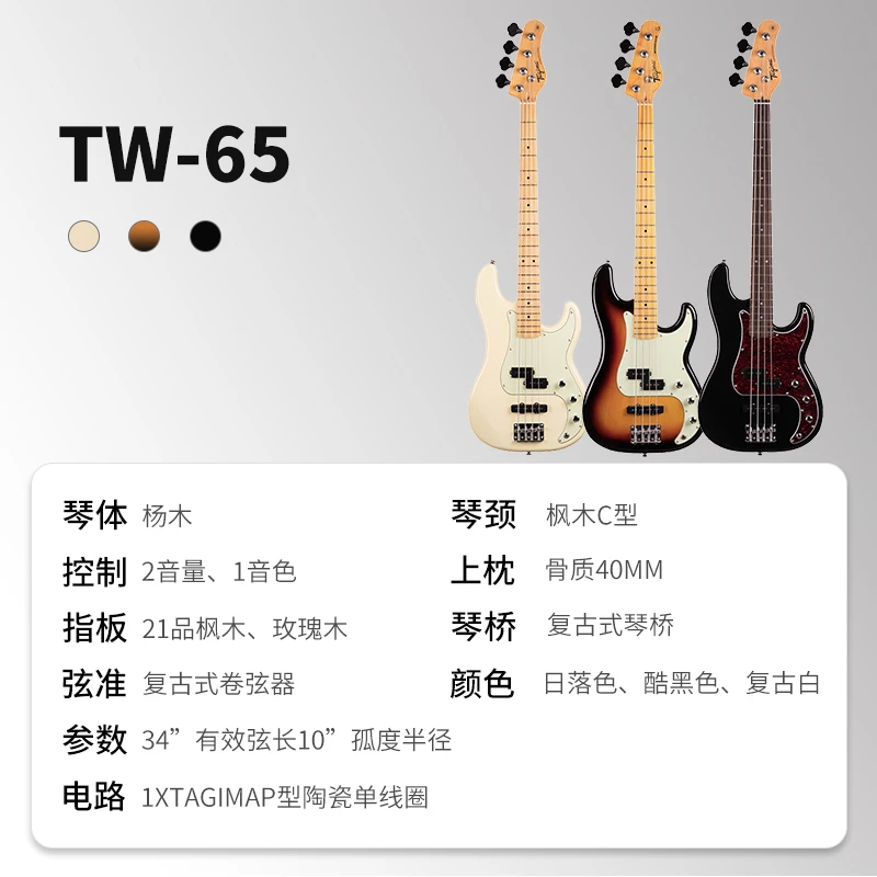 TAGIMA塔吉玛电贝斯 TW65 孤独摇滚山田凉新手进阶升级款 酷黑色