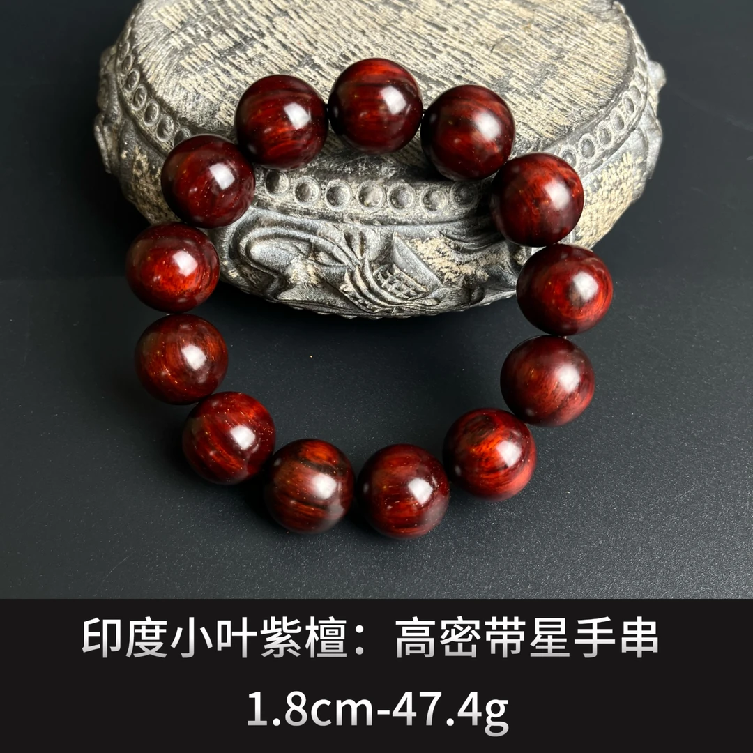 印度小叶紫檀 高密带星手串  --- 24112