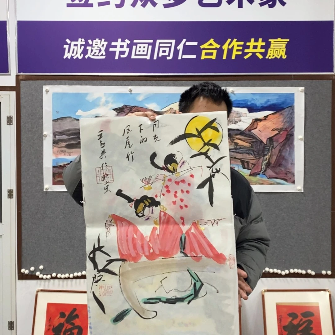书法王老师书画作品