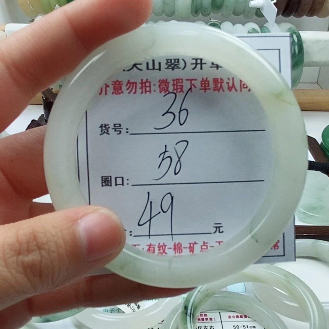 石英质玉手镯未镶嵌36