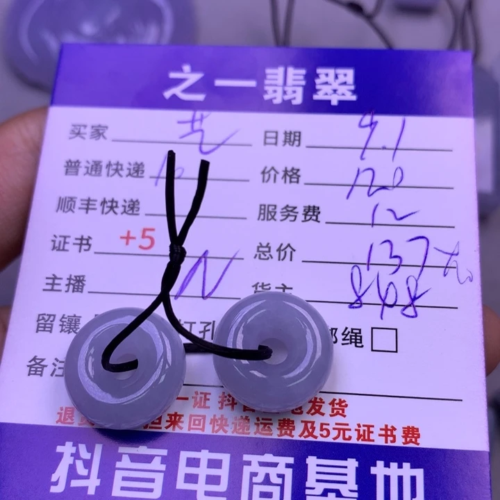 颈饰未镶嵌翡翠艺**界