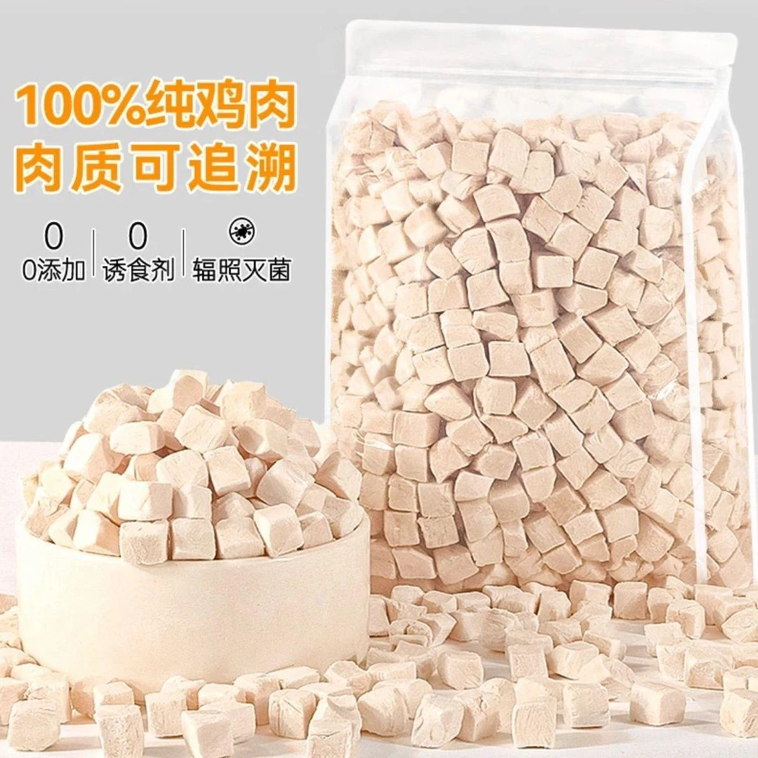 冻干鸡肉粒猫零食鸡胸肉营养猫咪发腮营养全家桶狗狗粮宠物零食