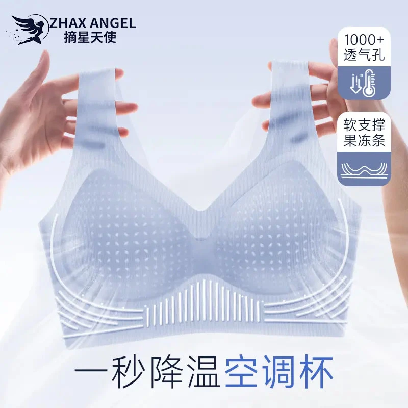 轻薄10A抗菌凉感内衣女夏季薄款无痕美背洞洞固定杯背心文胸罩