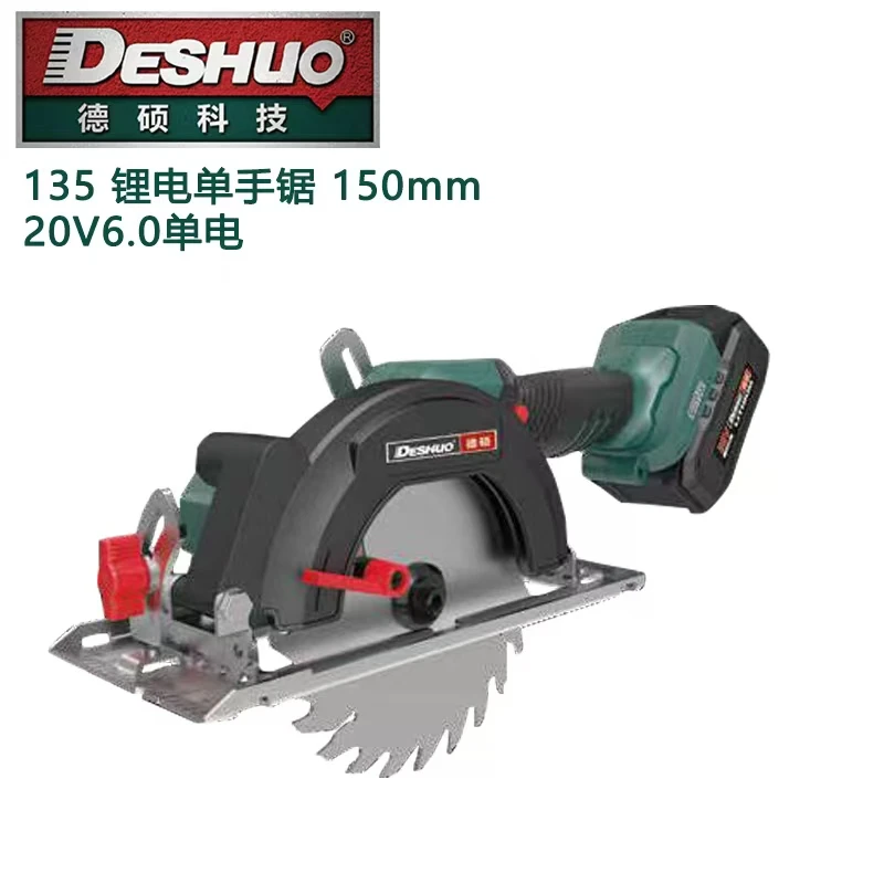 德硕20V锂电无刷单手锯