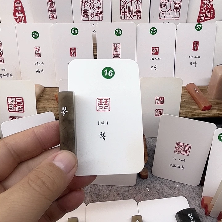 伊犁石印石琴   成品闲章