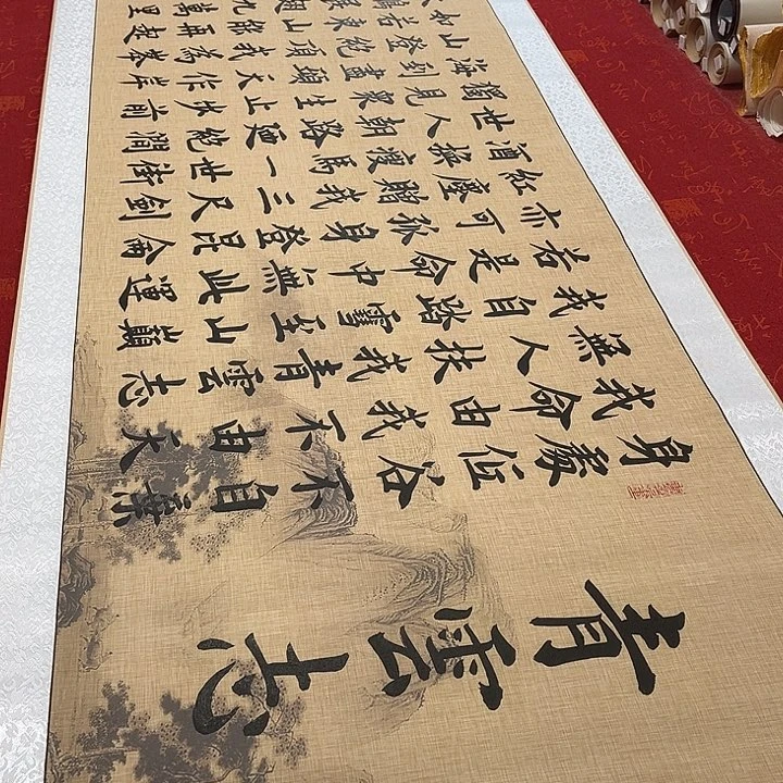 书法青云志卷轴雷伟仿古205✖️55厘米左右