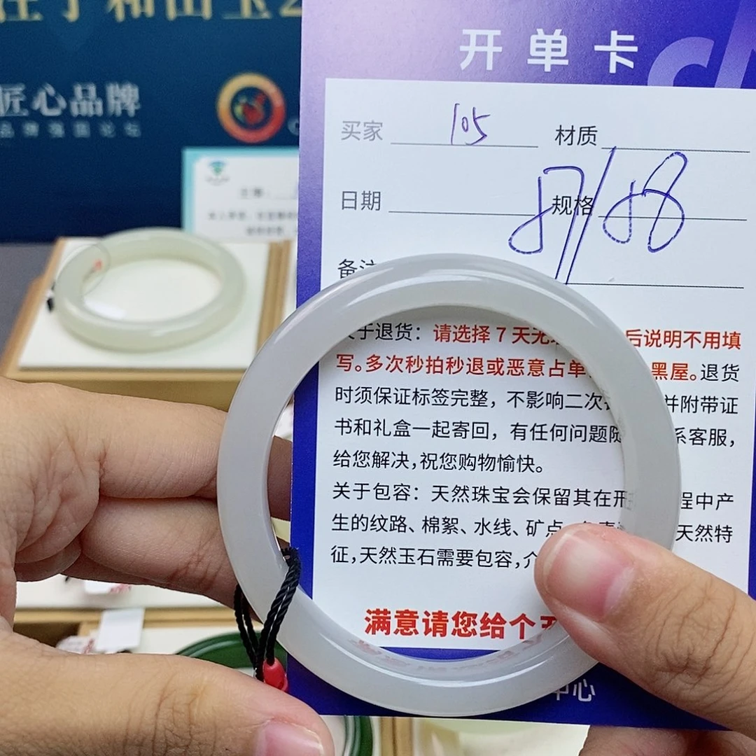 未镶嵌手镯和田玉cs