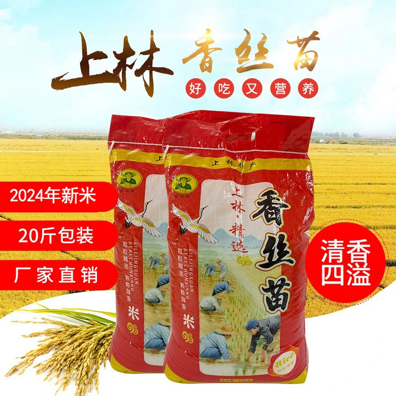 南粳香米软香稻绵软香醇口感好10千克加26厘米搪瓷锅5L