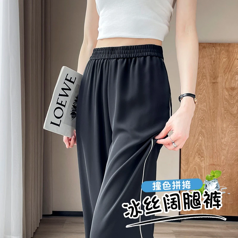 冰丝阔腿裤子女款夏季爆款高腰遮胯显瘦拼接加长防晒透气休闲宽松