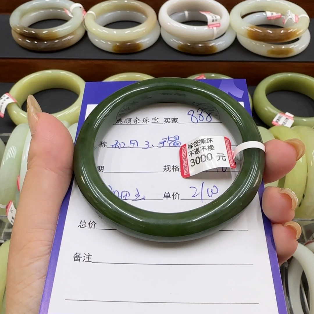 未镶嵌手镯和田玉用****8