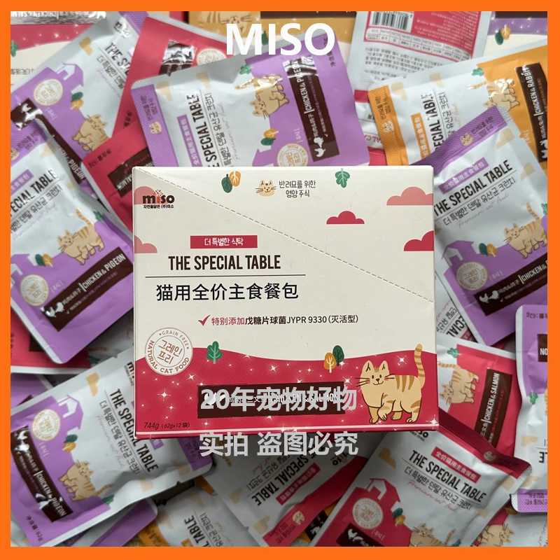 miso主食餐包特别的餐桌猫用湿粮猫咪营养鸡肉兔肉三文鱼鸽子62g