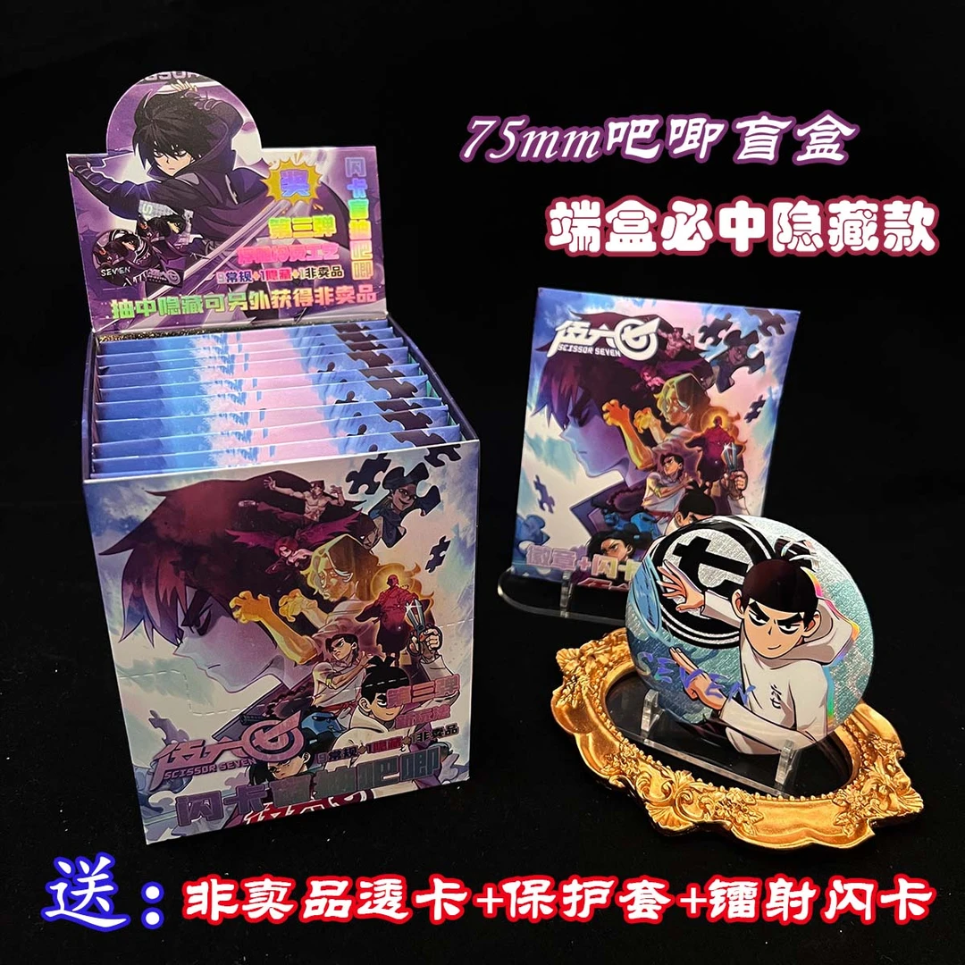 刺客伍六七周边75潮玩盲盒吧唧浮雕烫金徽章镭射闪卡盲袋谷子礼物