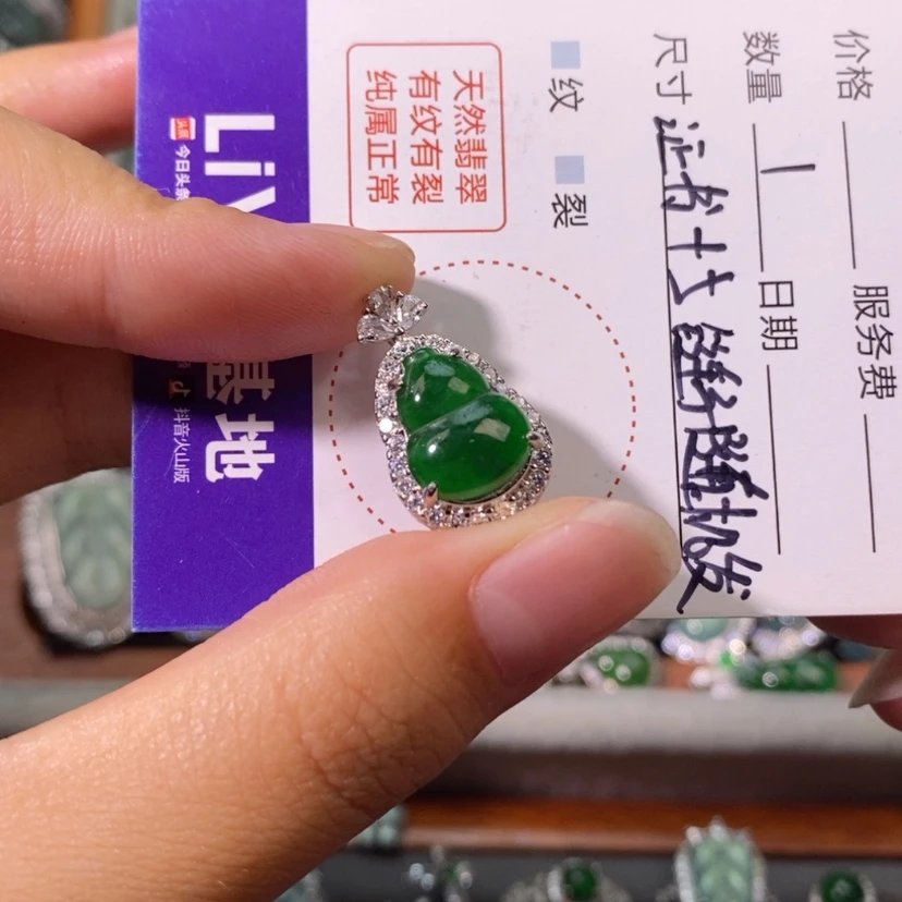 【闪购商品】翡翠未镶嵌颈饰天然