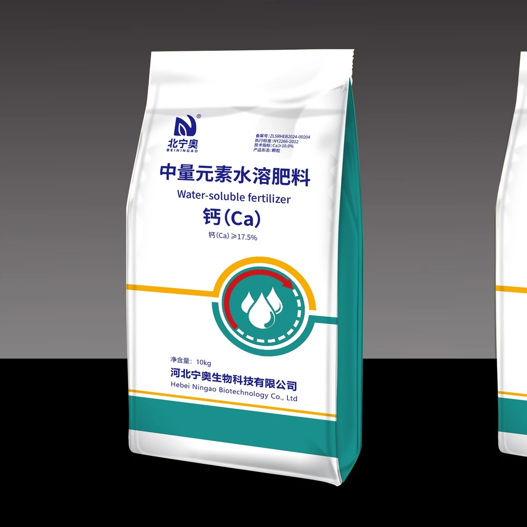 动力钙是一款高钙高氮水溶肥果树蔬菜补钙专用有机水溶肥微量元素