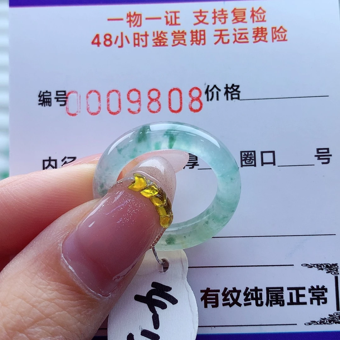 翡翠未镶嵌戒指翡翠