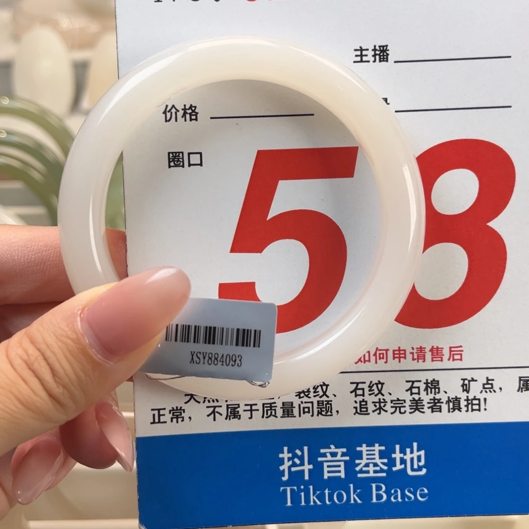 和田玉手镯未镶嵌58
