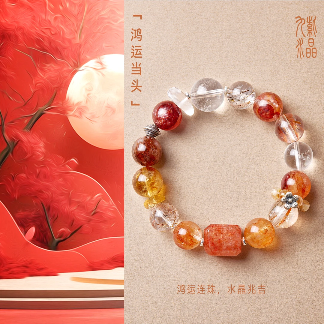鸿运当头红胶花天然水晶设计款手链（多样性发其一）