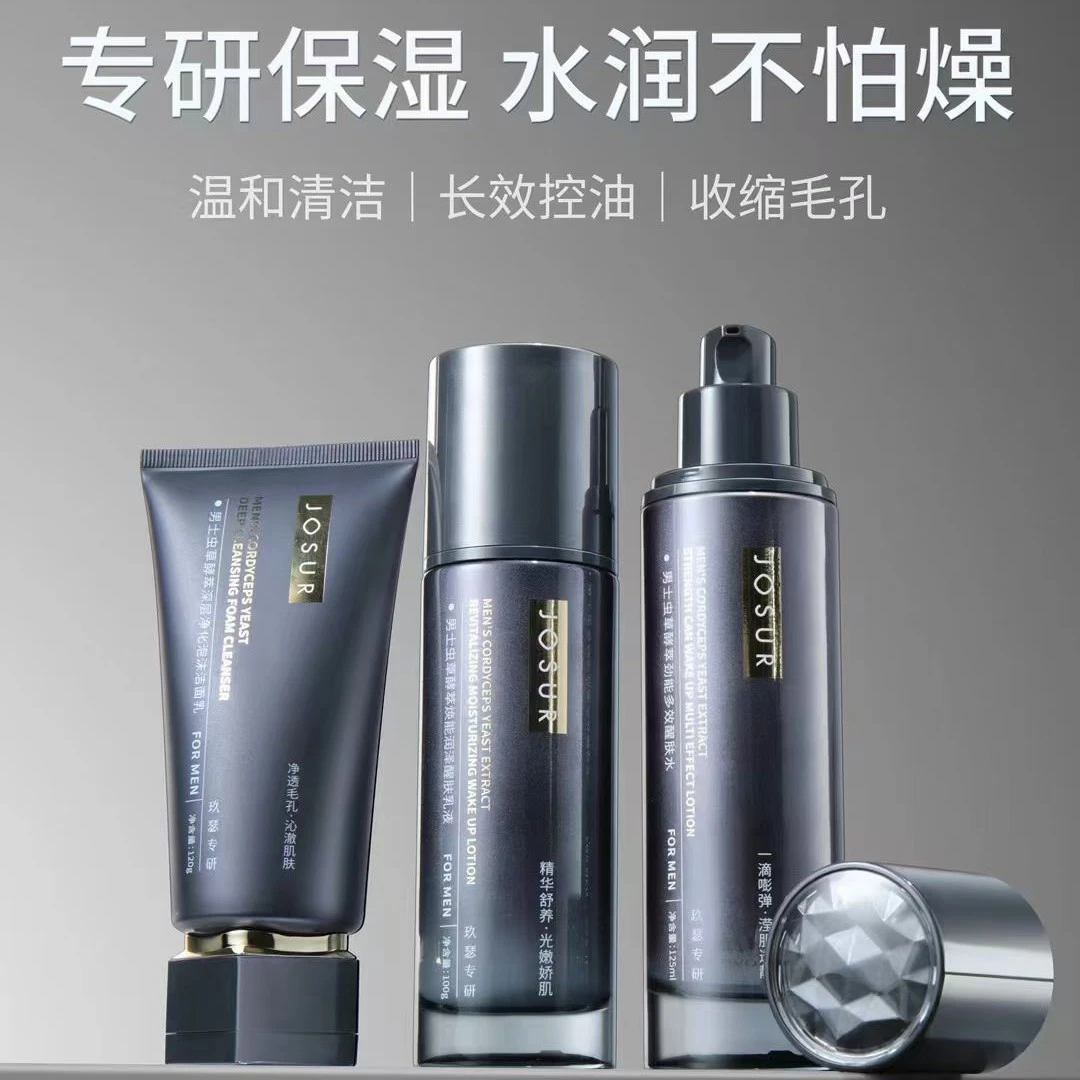 玖瑟男士水乳套盒虫草男士臻萃清透水乳水润保湿清爽不油腻