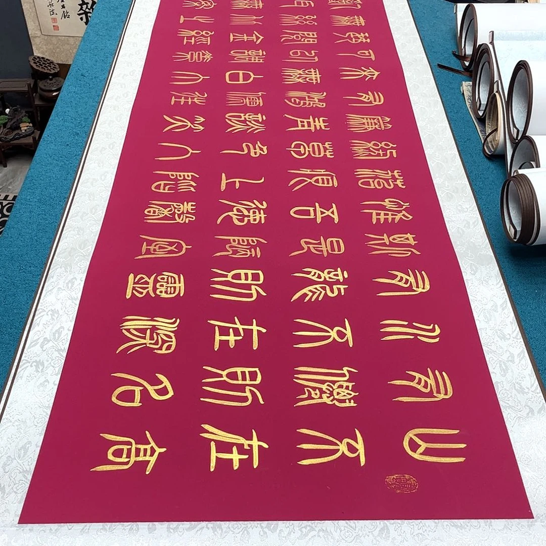 书法精装裱纯手写假一赔万精品銘家