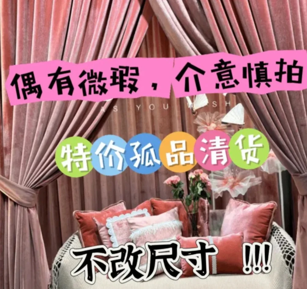 7777成品孤品纱帘（不送挂钩）5
