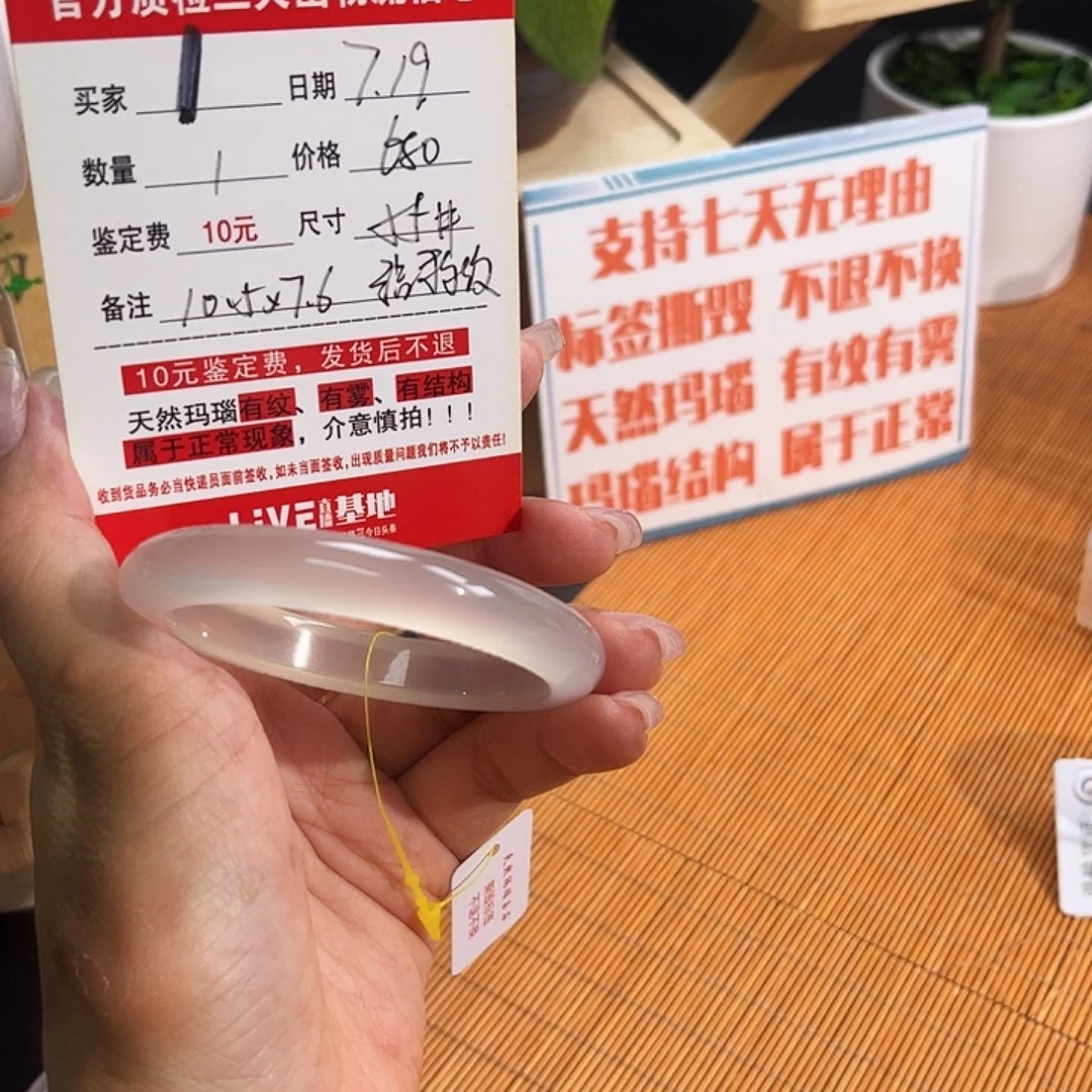 晚****玛瑙/玉髓手镯未镶嵌