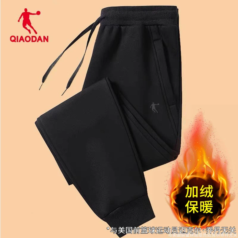 乔丹运动裤男裤秋冬加绒裤子官方休闲裤跑步长裤束脚男款针织卫裤