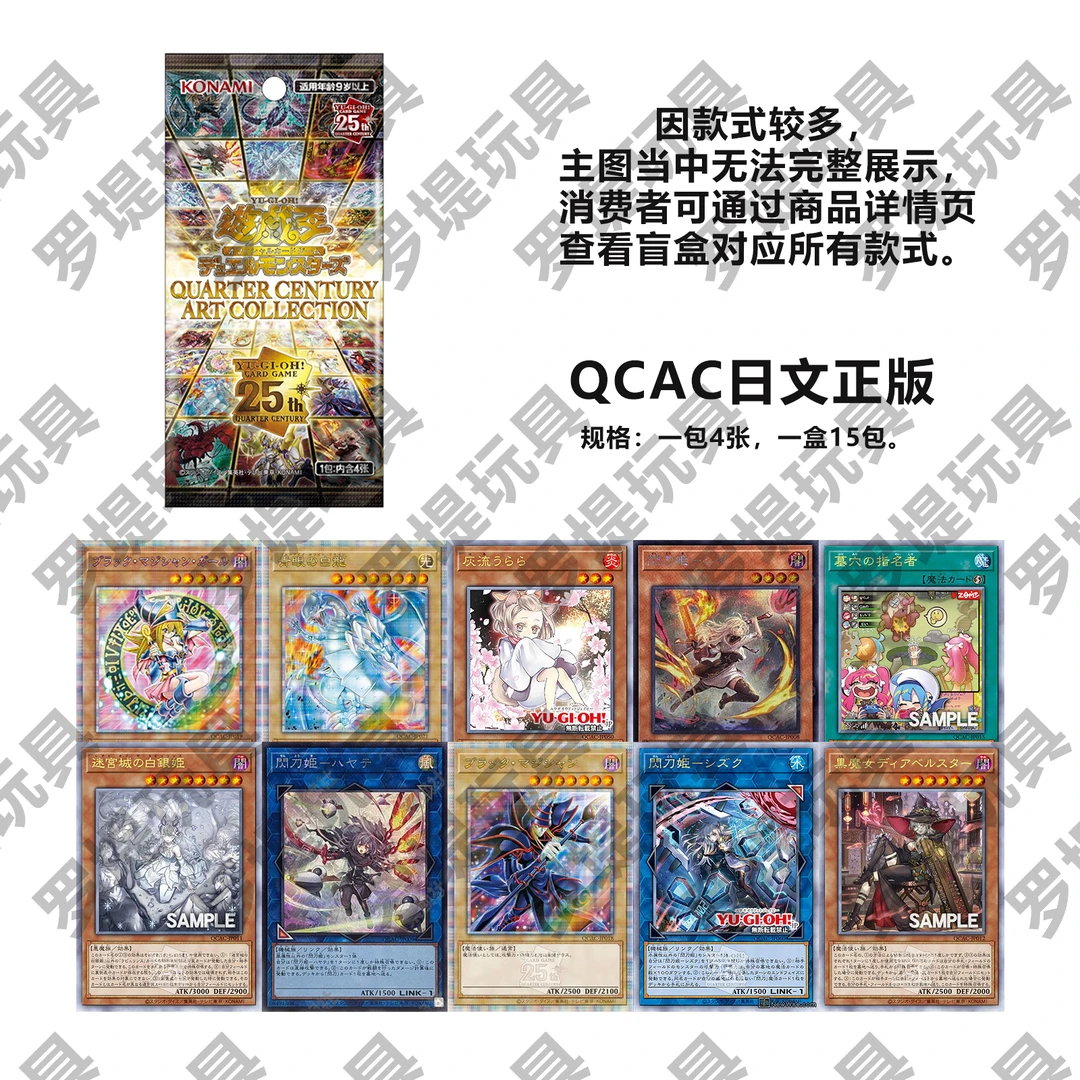 【拆卡】游戏王日版日文QCAC【出金停】盲盒卡牌