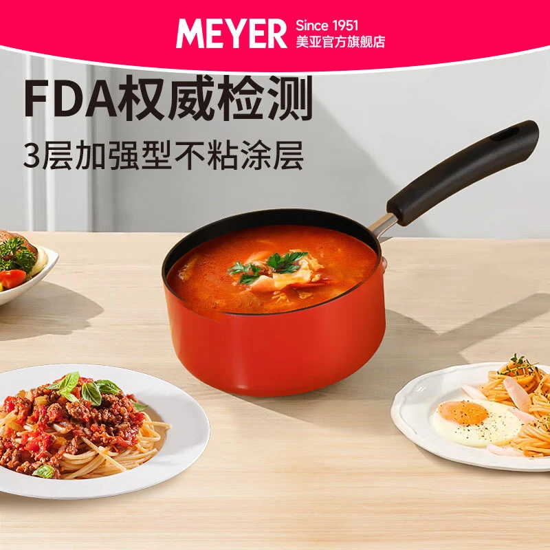 MEYER/美亚16cm汤锅煮锅奶锅配盖电磁炉锅燃气灶锅通用火锅平底锅