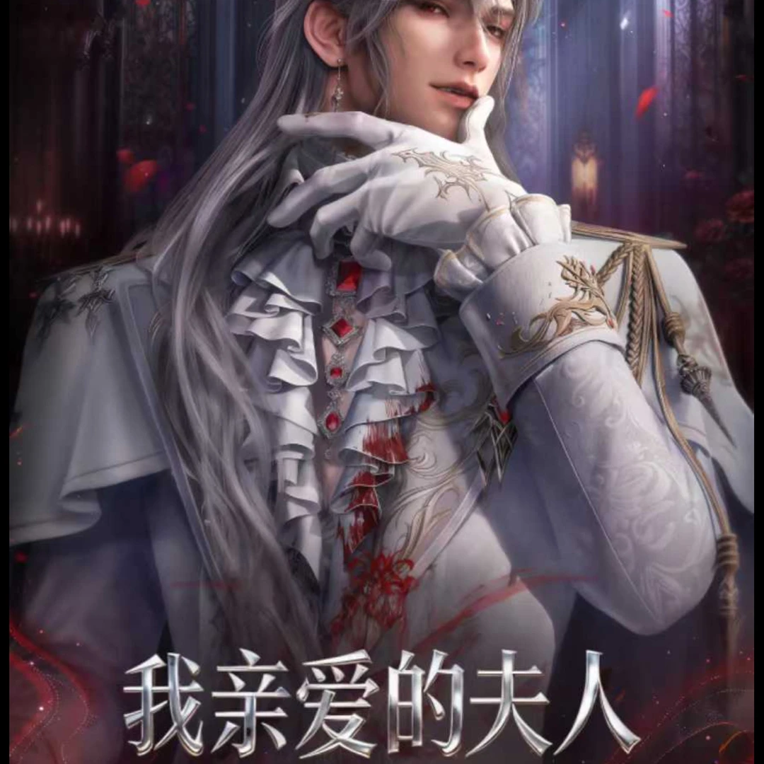 【玩法】【我亲爱的夫人秦彻个人】龙谷文创恋与深空收藏卡盲盒【代拆】