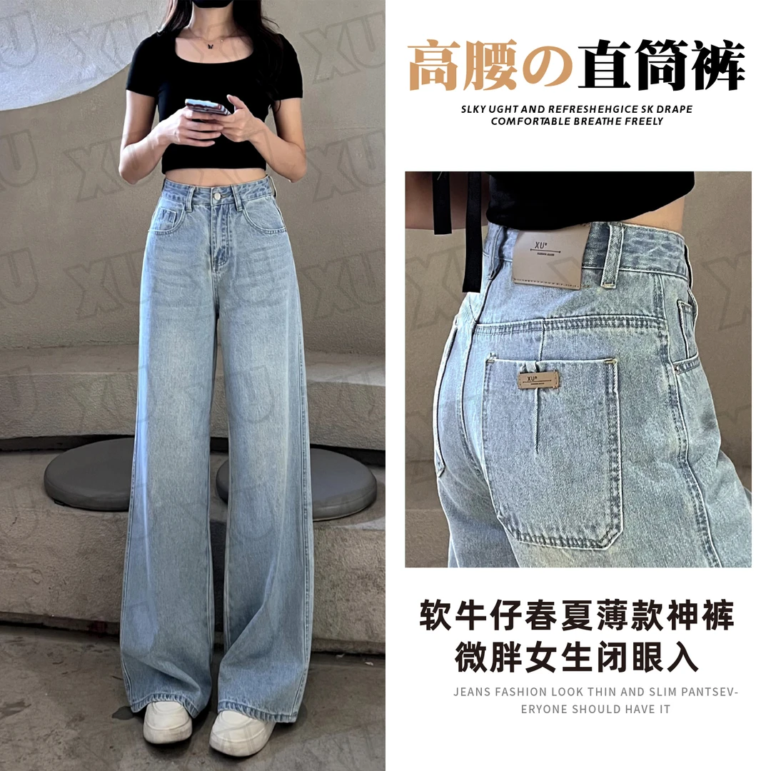7512 W春夏清新高腰牛仔阔腿裤女2025新款直筒百搭垂感拖地裤