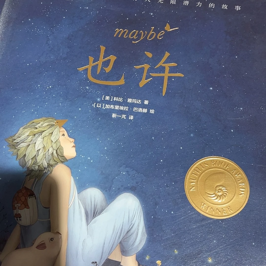 也许治愈绘本绝版