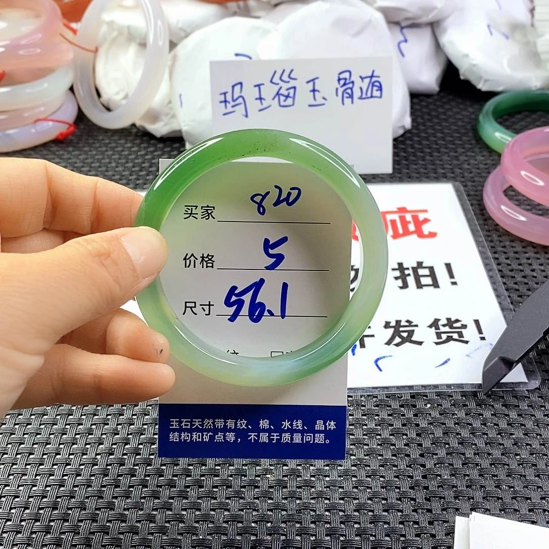 手镯玛瑙/玉髓未镶嵌820