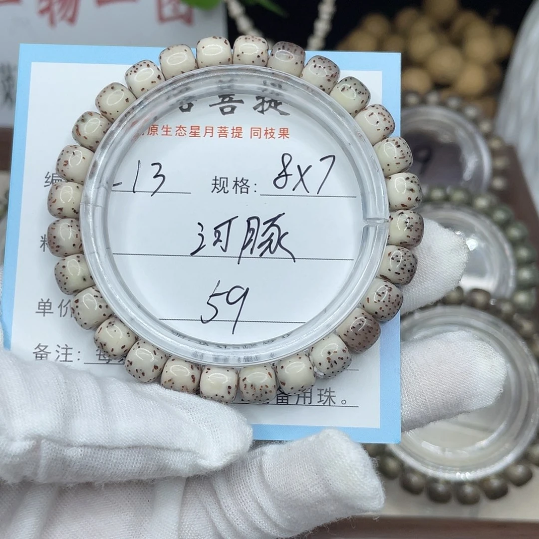 星月菩提手串河豚