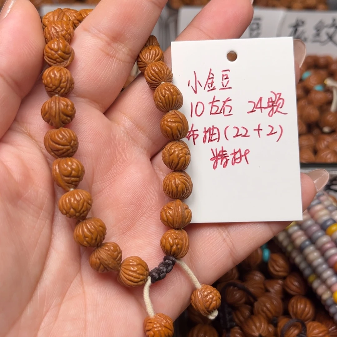 勇***心桃核把件10左右小金豆
