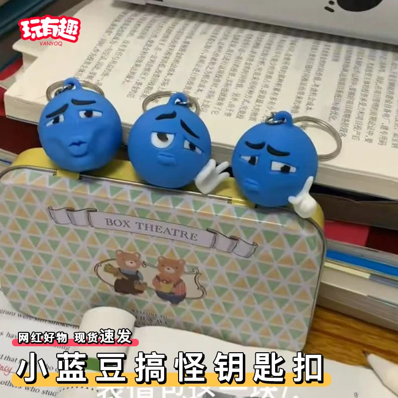 小蓝豆搞怪表情包钥匙扣恶搞好朋友3d打印抽象脸部一体成型小挂件