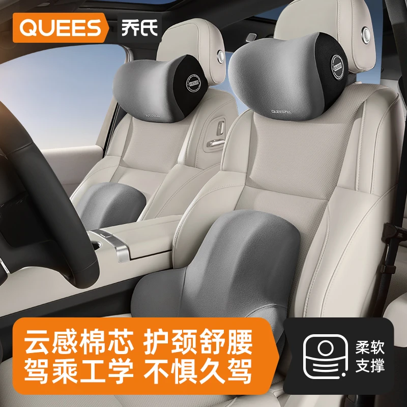 乔氏汽车腰靠舒适车用靠垫四季通用奔驰迈巴赫护腰靠枕记忆棉靠枕