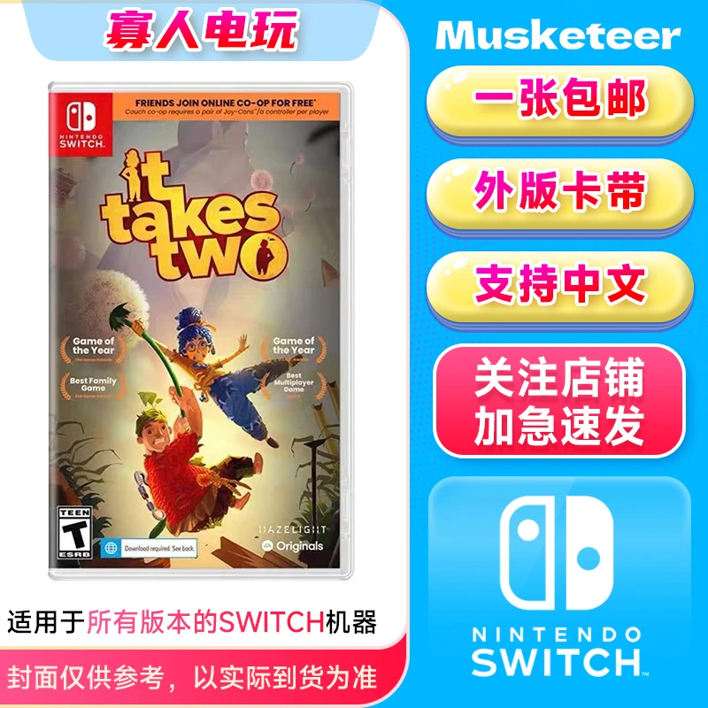 NINTENDO SWITCH/任天堂 二手NS 游戏卡带 双人成行 Switch2适用