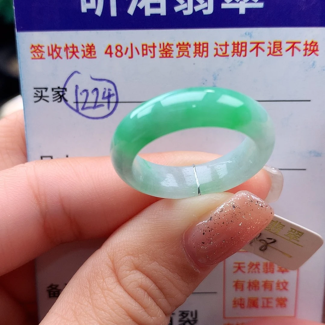 未镶嵌戒指翡翠18圈
