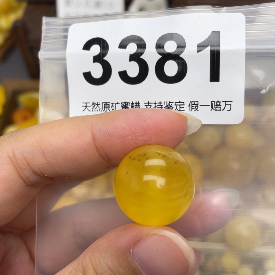 未镶嵌蜜蜡珠宝奇石20.1