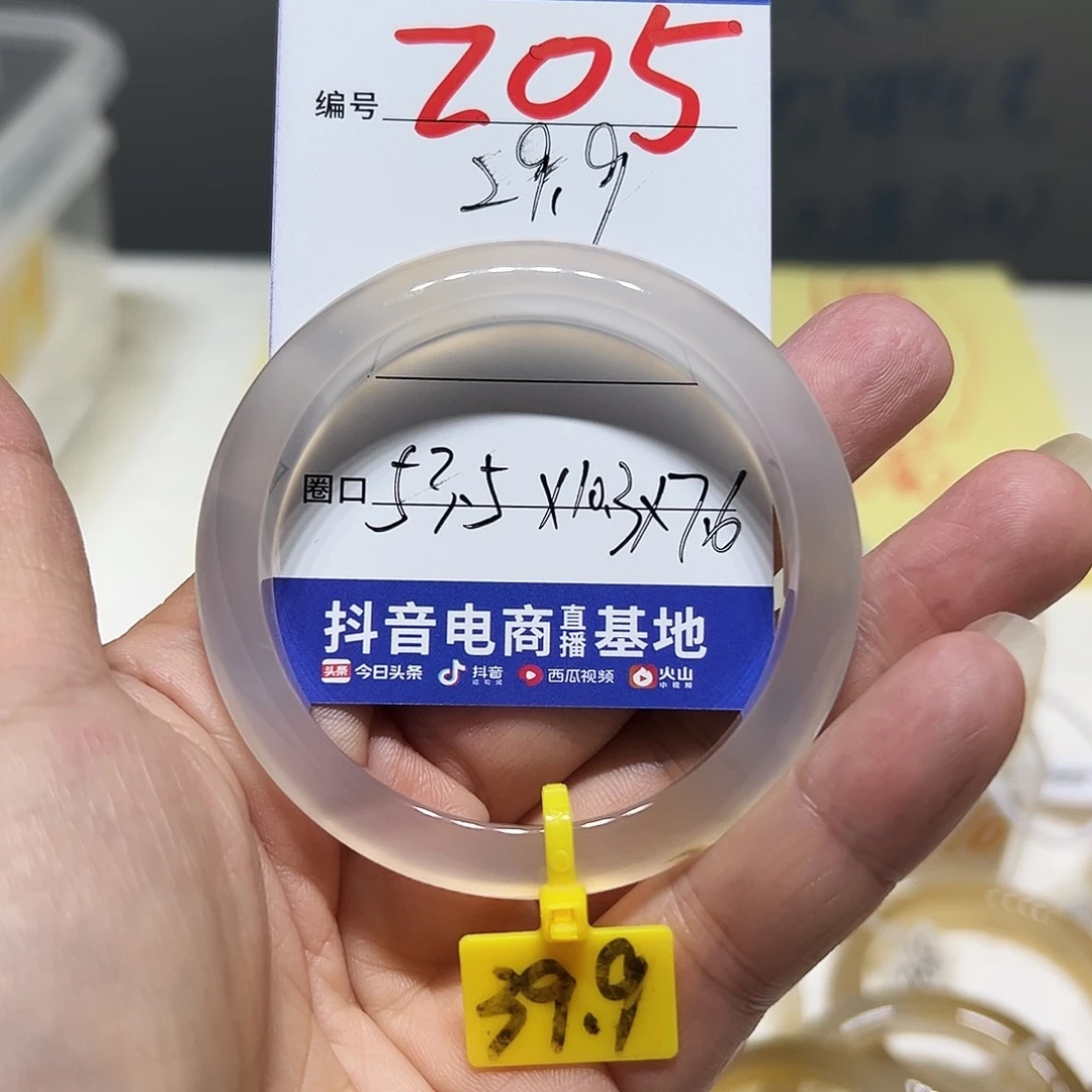 陈***发玛瑙/玉髓手镯未镶嵌