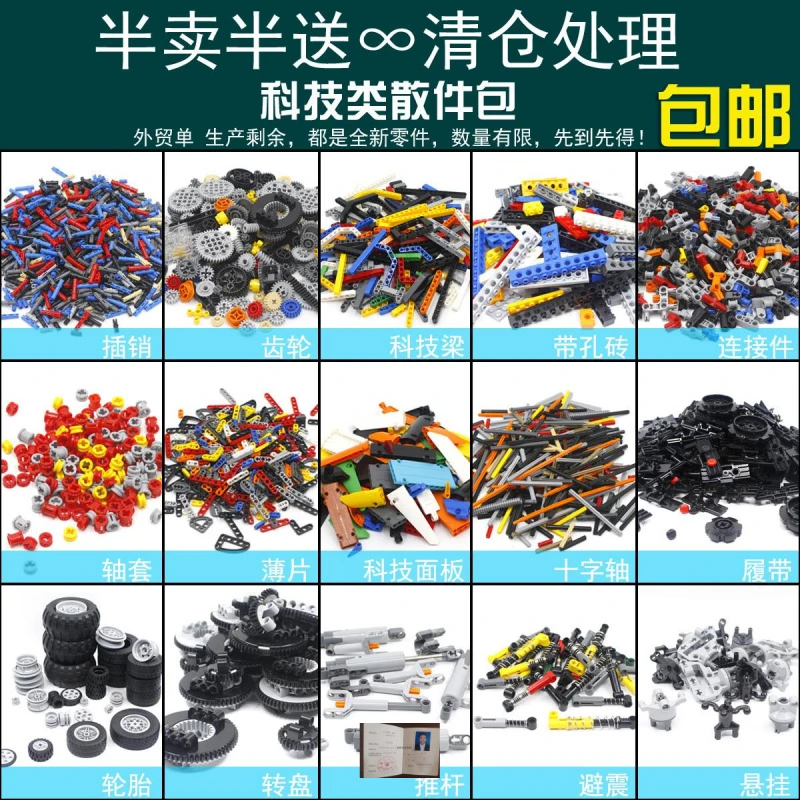 国产积木科技机械齿轮小颗粒零配件益智拼插10男孩子散装称斤儿童