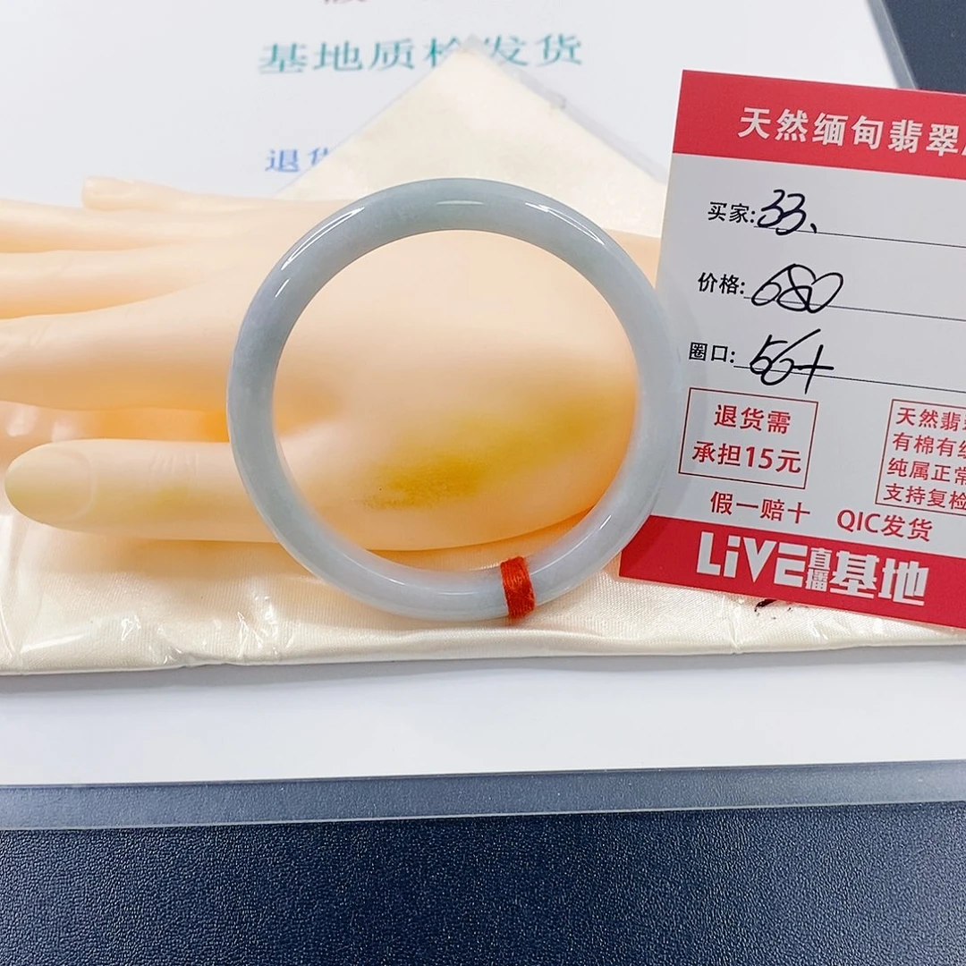 不***西翡翠未镶嵌手镯天然33