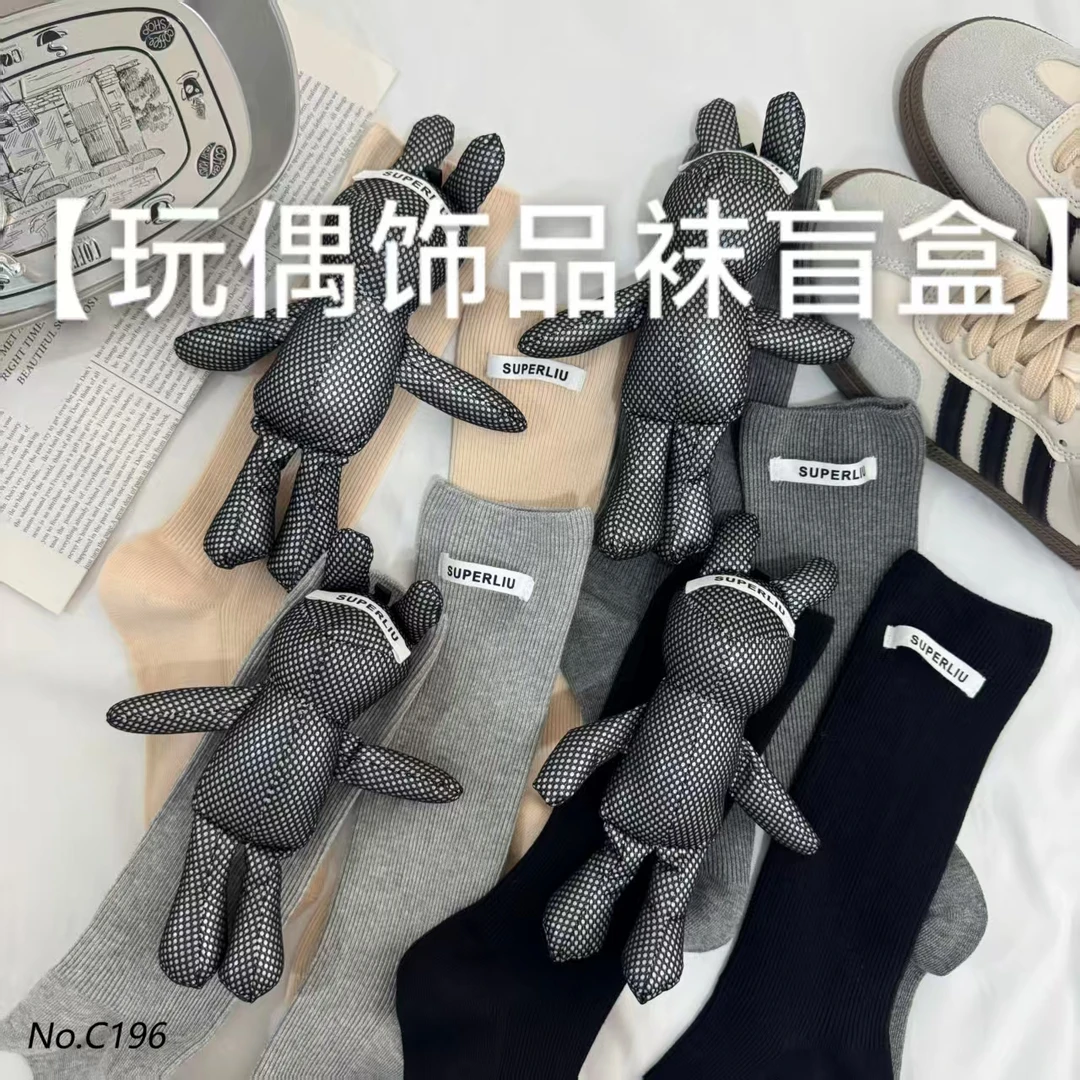 【玩偶饰品袜盲盒】秋冬新款精梳棉饰品袜盲盒款随机发货 可许愿