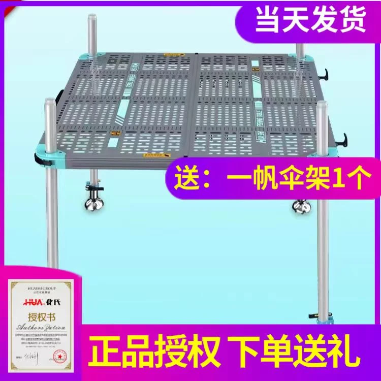 湛卢化氏超轻镂空钓台超轻折叠深水铝合金大钓台轻量化钓鱼台平台