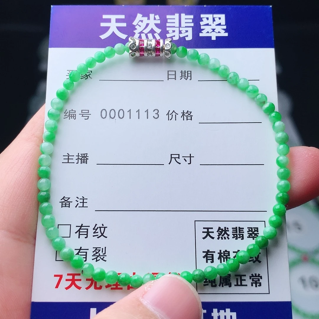 翡翠未镶嵌手链翡翠